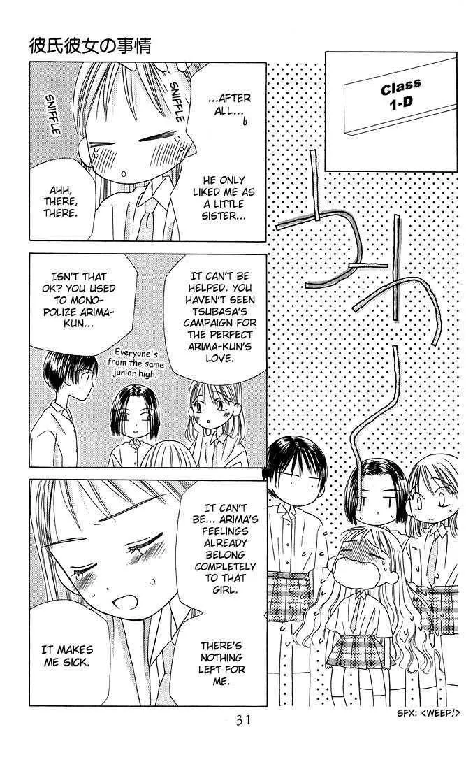 Read Kare Kano (en) Manga Online