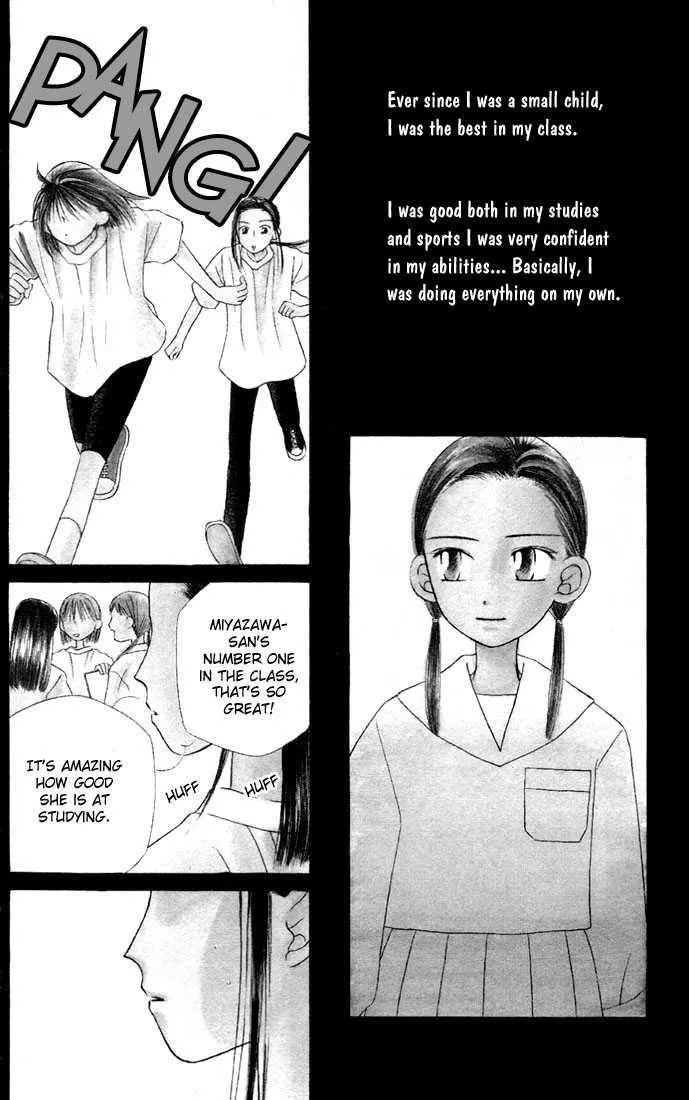 Read Kare Kano (en) Manga Online
