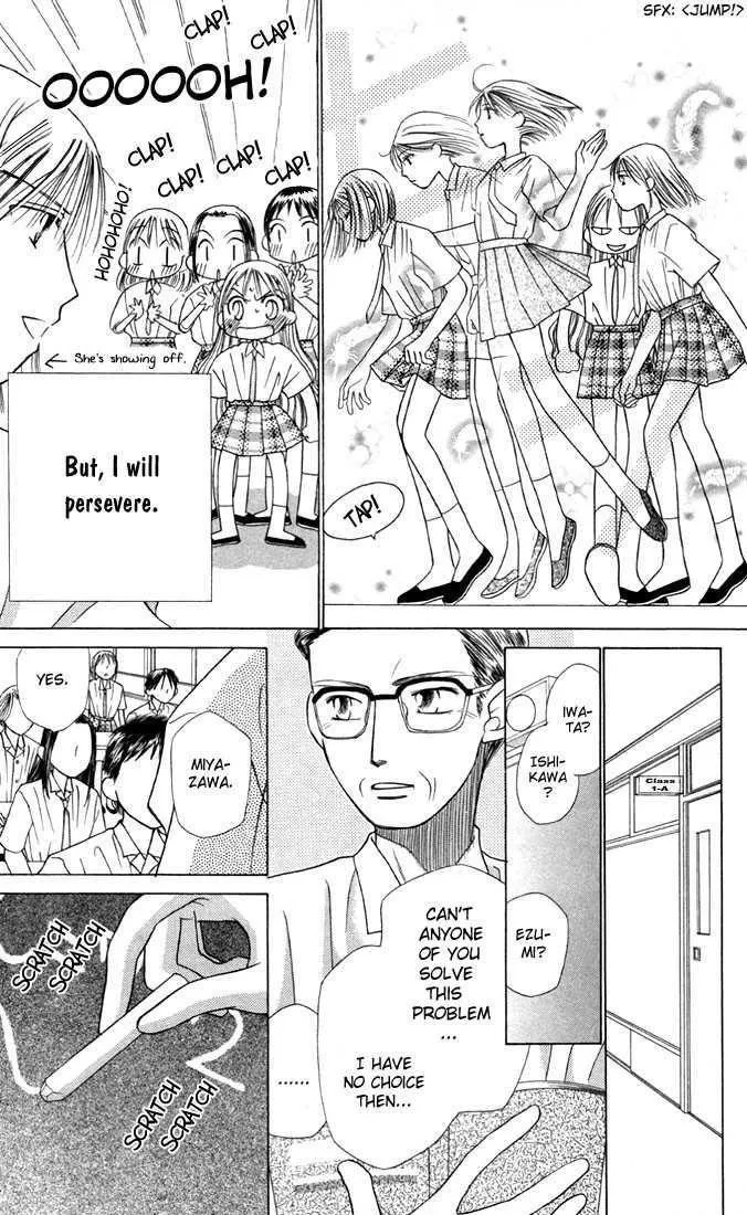 Read Kare Kano (en) Manga Online