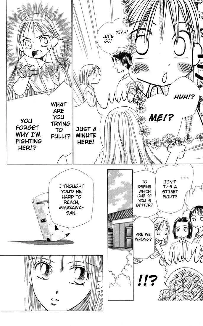 Read Kare Kano (en) Manga Online