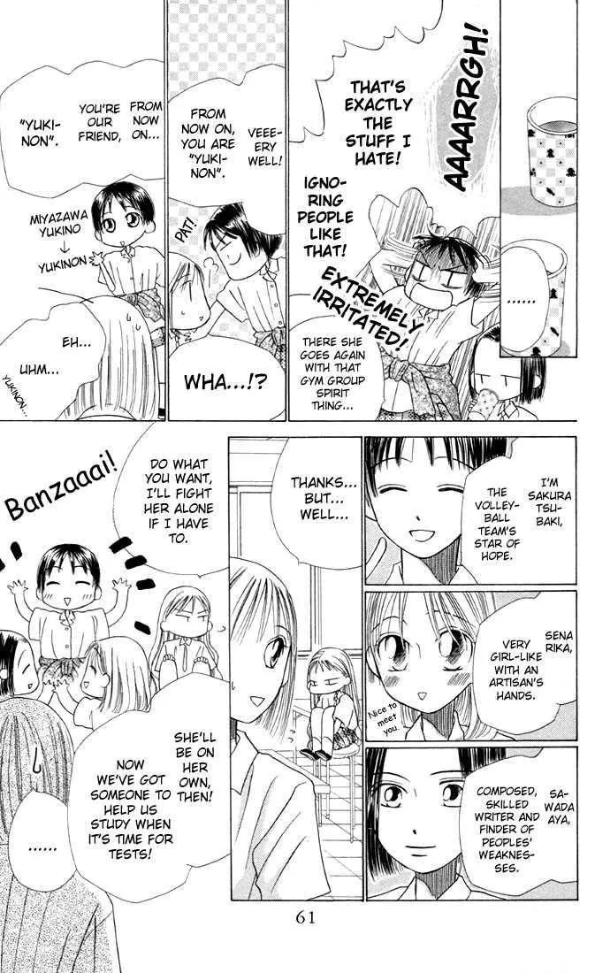 Read Kare Kano (en) Manga Online