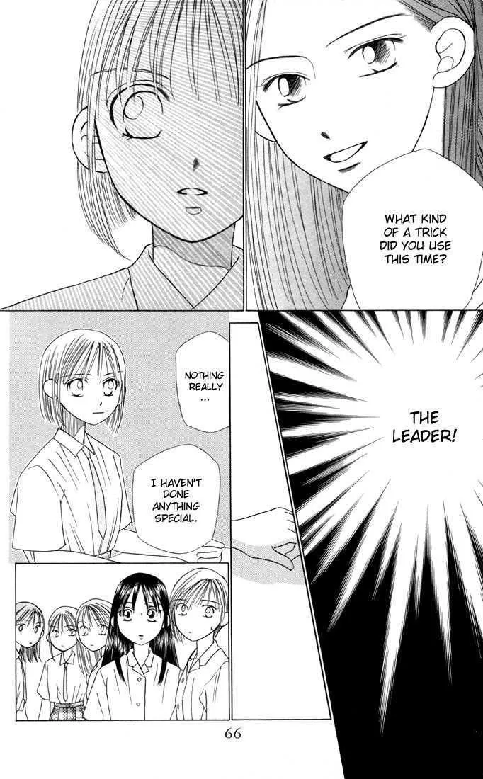 Read Kare Kano (en) Manga Online