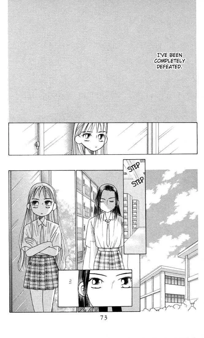 Read Kare Kano (en) Manga Online