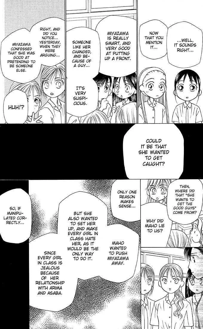 Read Kare Kano (en) Manga Online