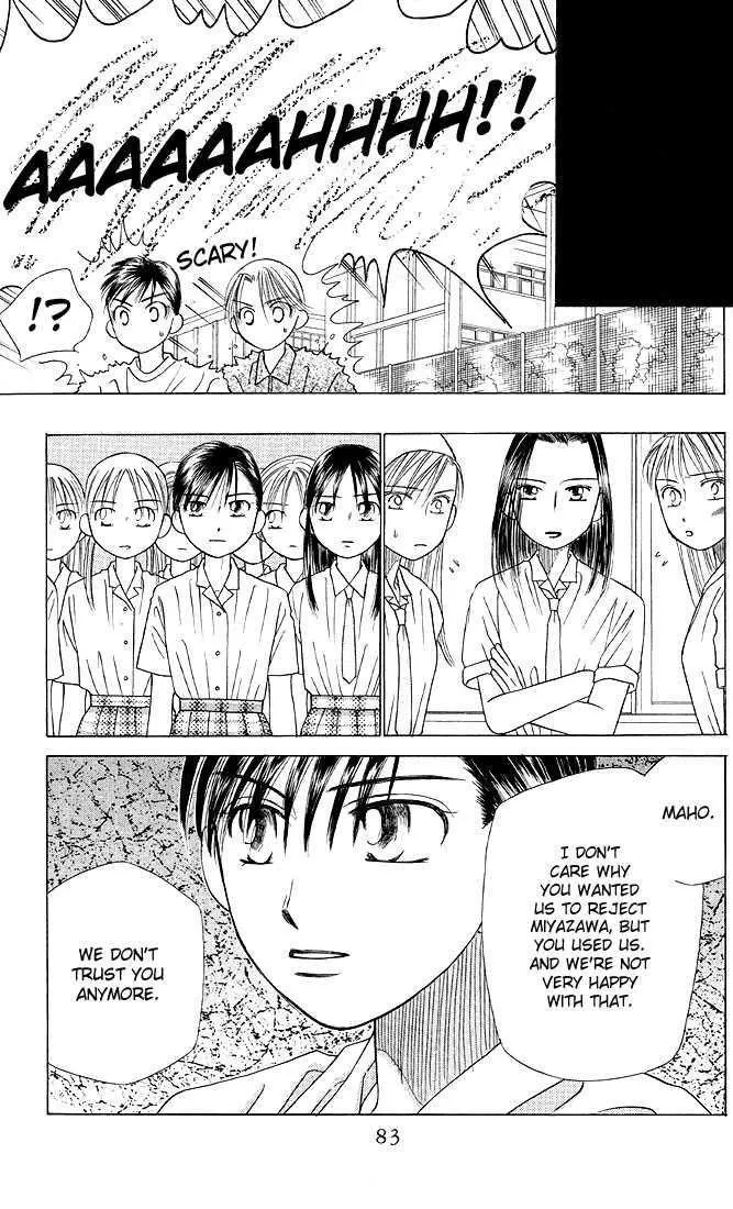 Read Kare Kano (en) Manga Online