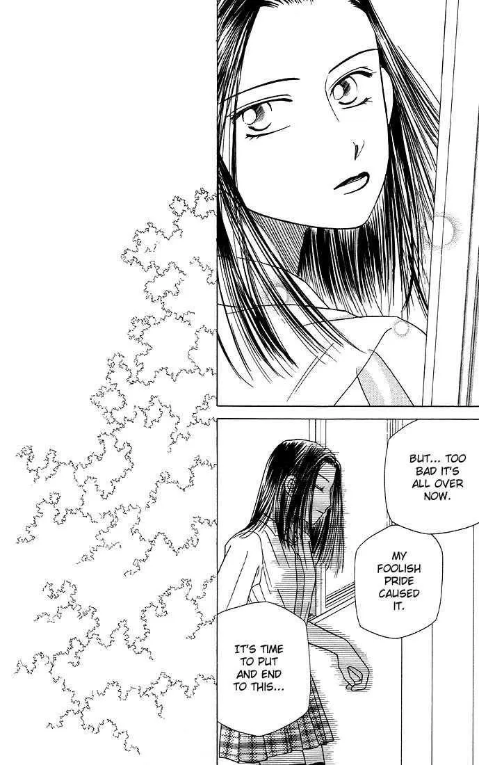 Read Kare Kano (en) Manga Online