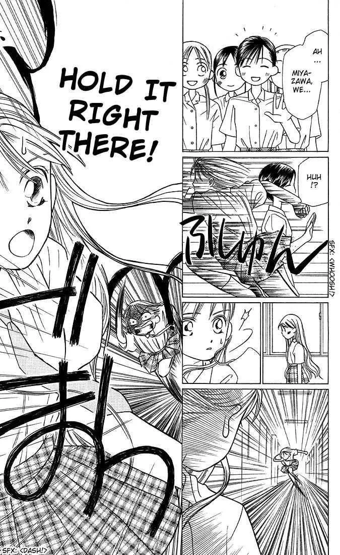 Read Kare Kano (en) Manga Online