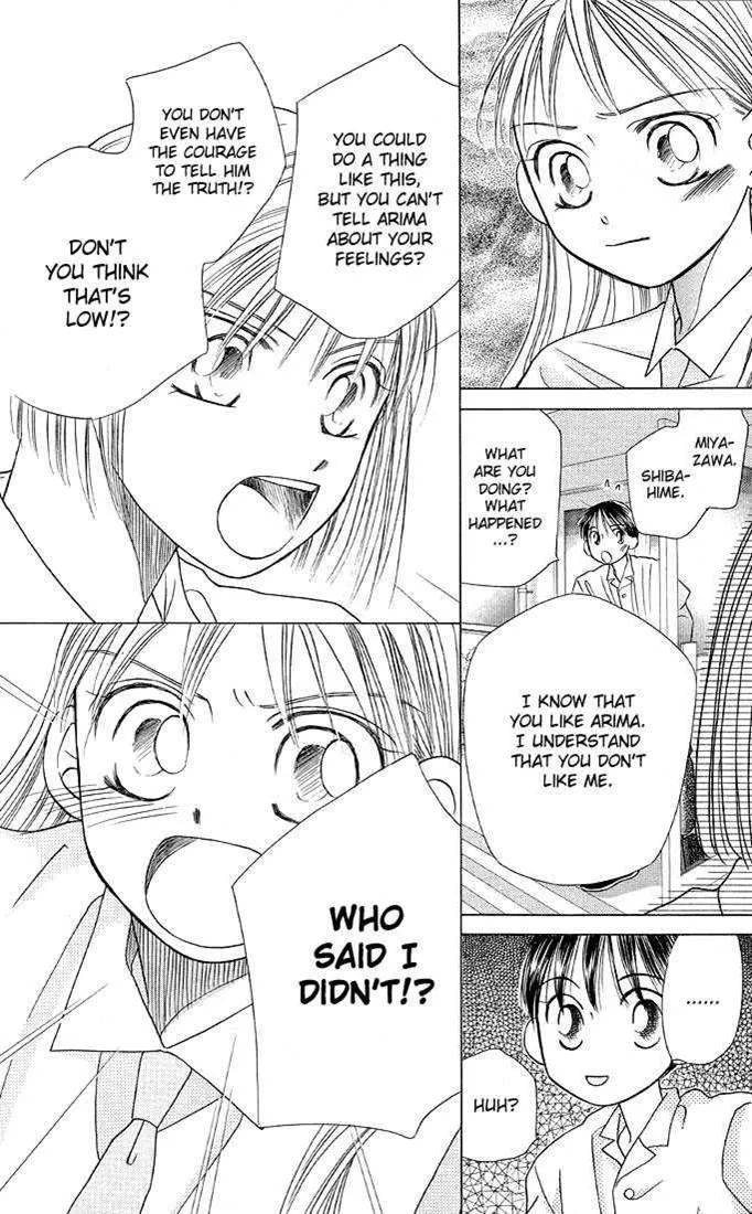 Read Kare Kano (en) Manga Online