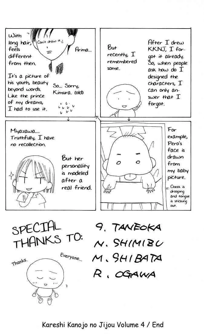 Read Kare Kano (en) Manga Online