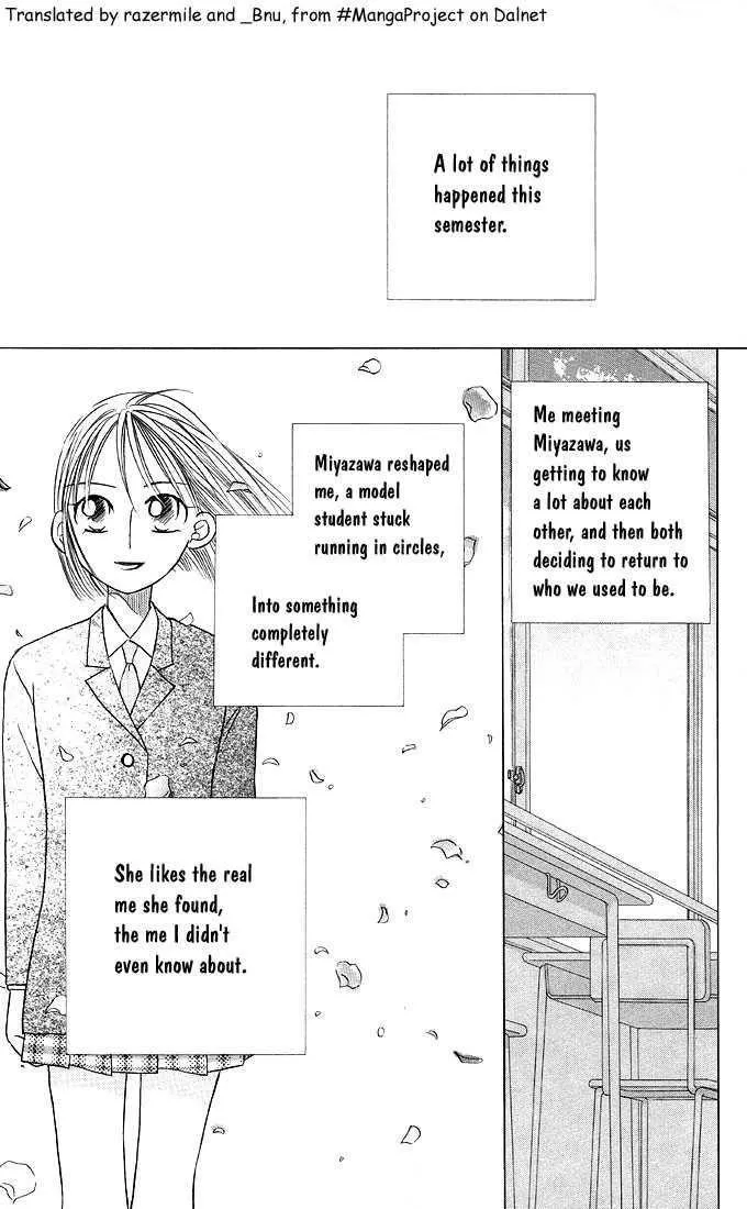 Read Kare Kano (en) Manga Online
