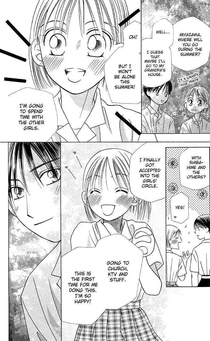 Read Kare Kano (en) Manga Online