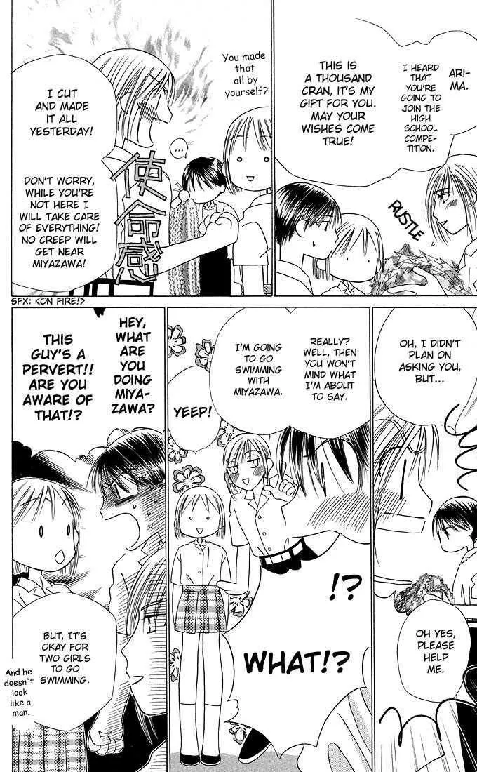 Read Kare Kano (en) Manga Online