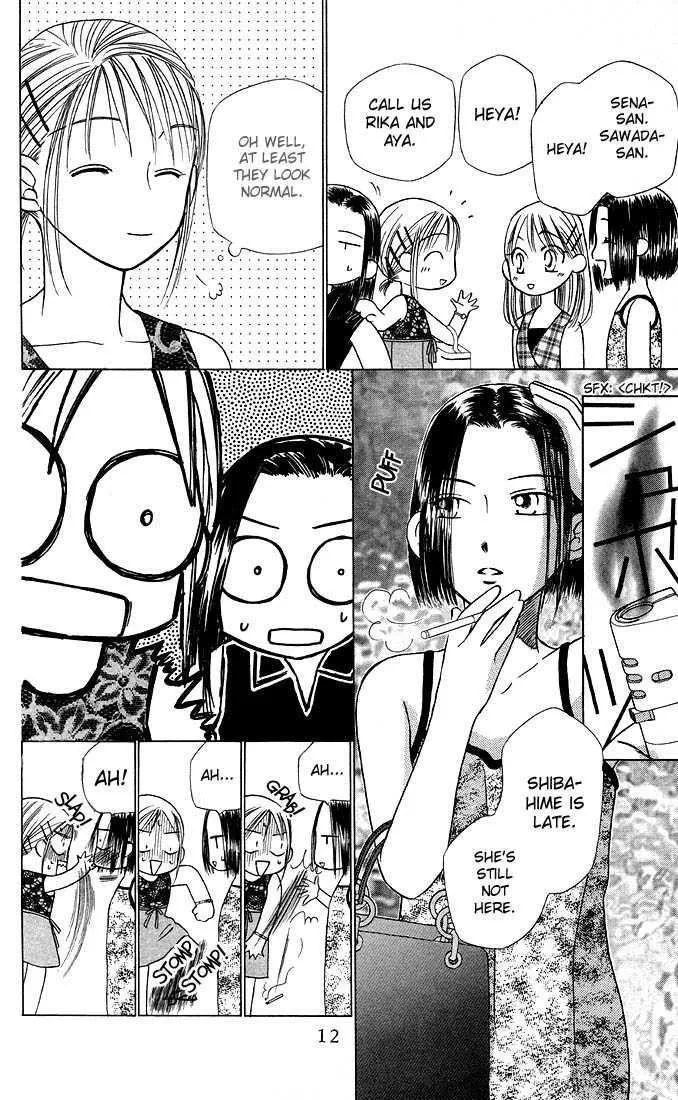 Read Kare Kano (en) Manga Online