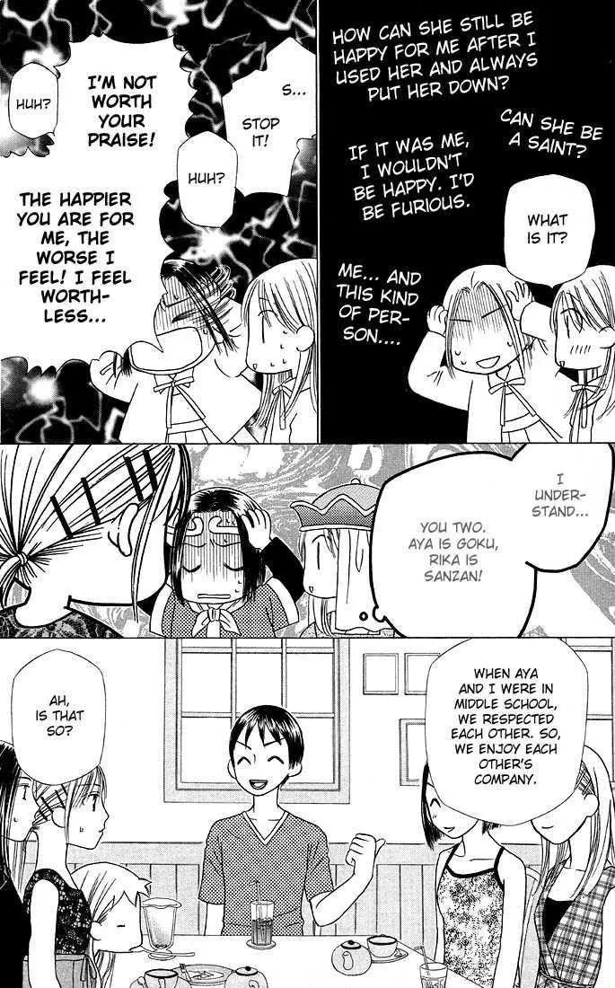 Read Kare Kano (en) Manga Online