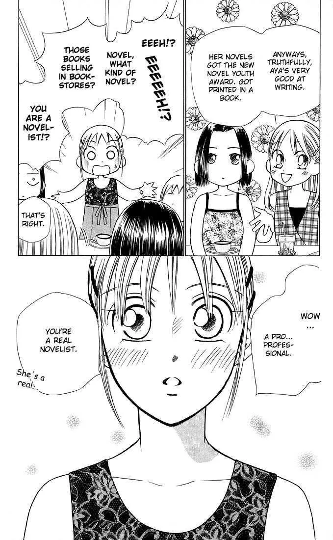 Read Kare Kano (en) Manga Online