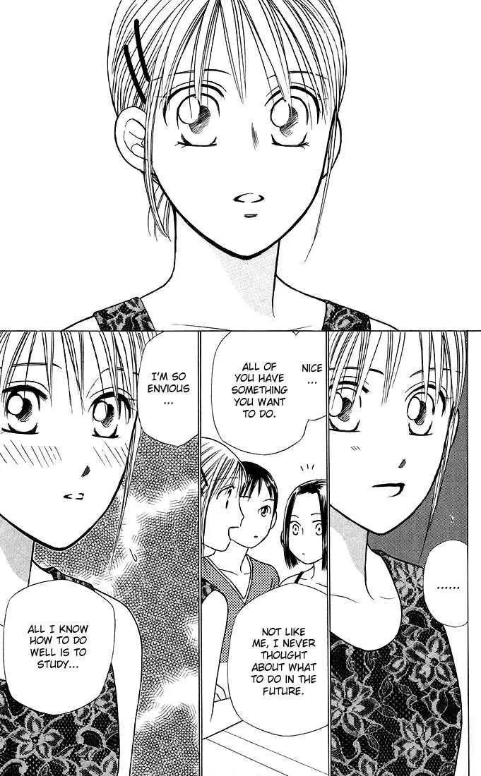 Read Kare Kano (en) Manga Online
