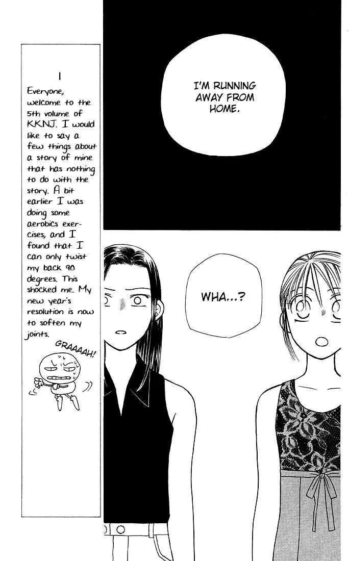 Read Kare Kano (en) Manga Online