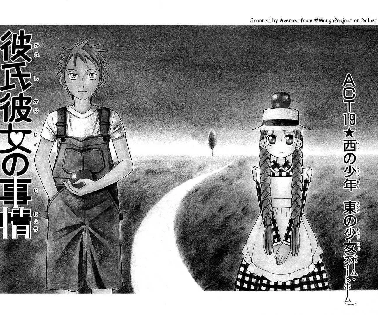 Read Kare Kano (en) Manga Online