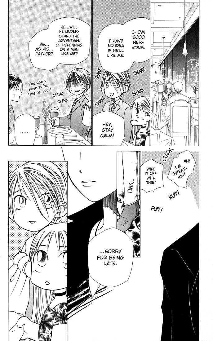 Read Kare Kano (en) Manga Online