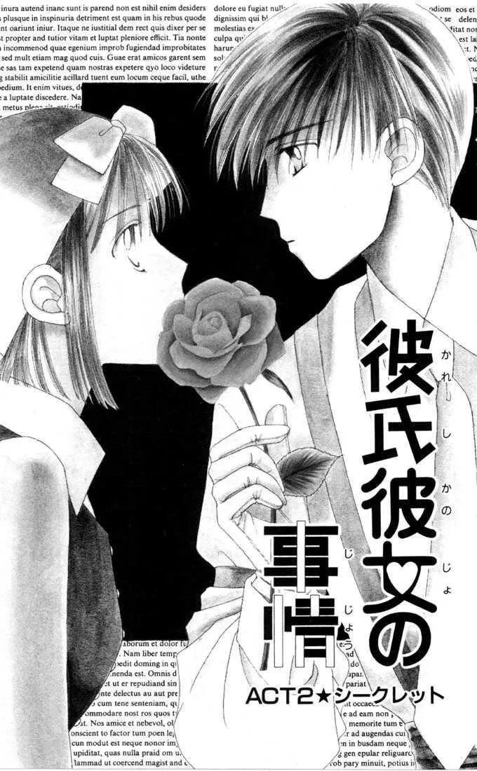 Read Kare Kano (en) Manga Online