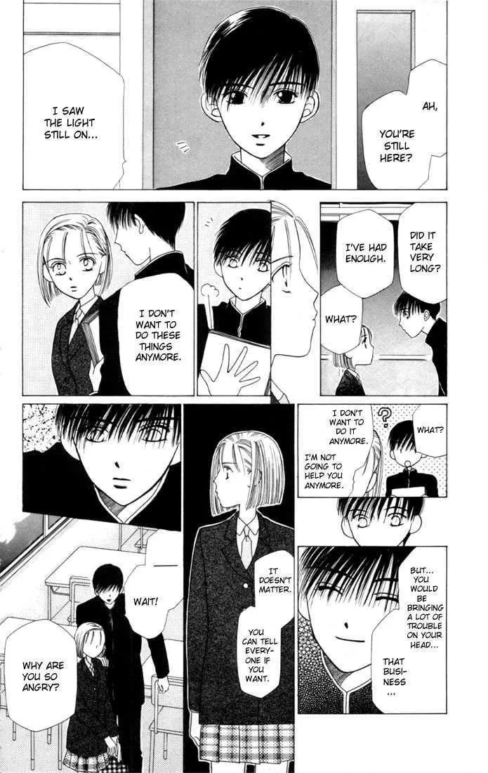 Read Kare Kano (en) Manga Online