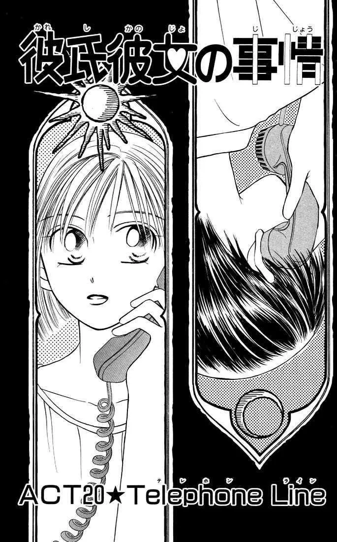 Read Kare Kano (en) Manga Online