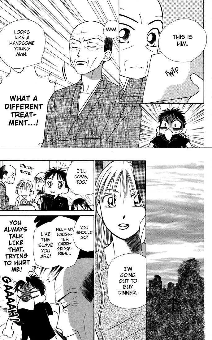 Read Kare Kano (en) Manga Online