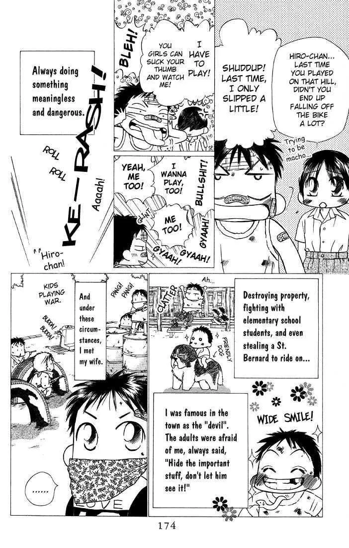Read Kare Kano (en) Manga Online