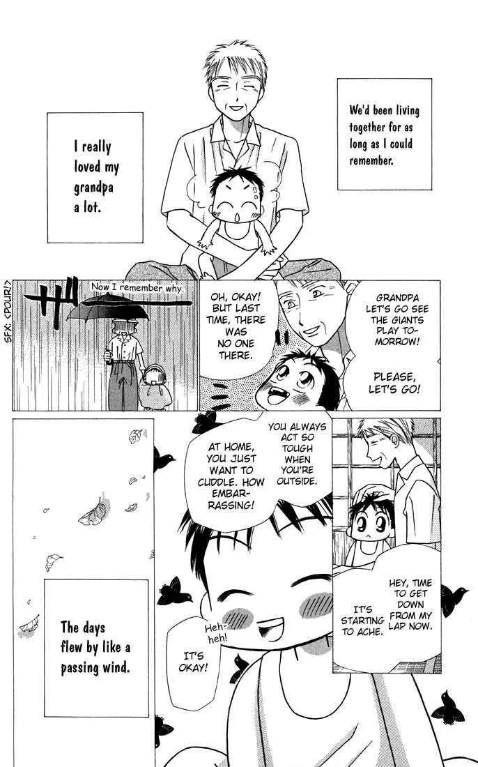 Read Kare Kano (en) Manga Online