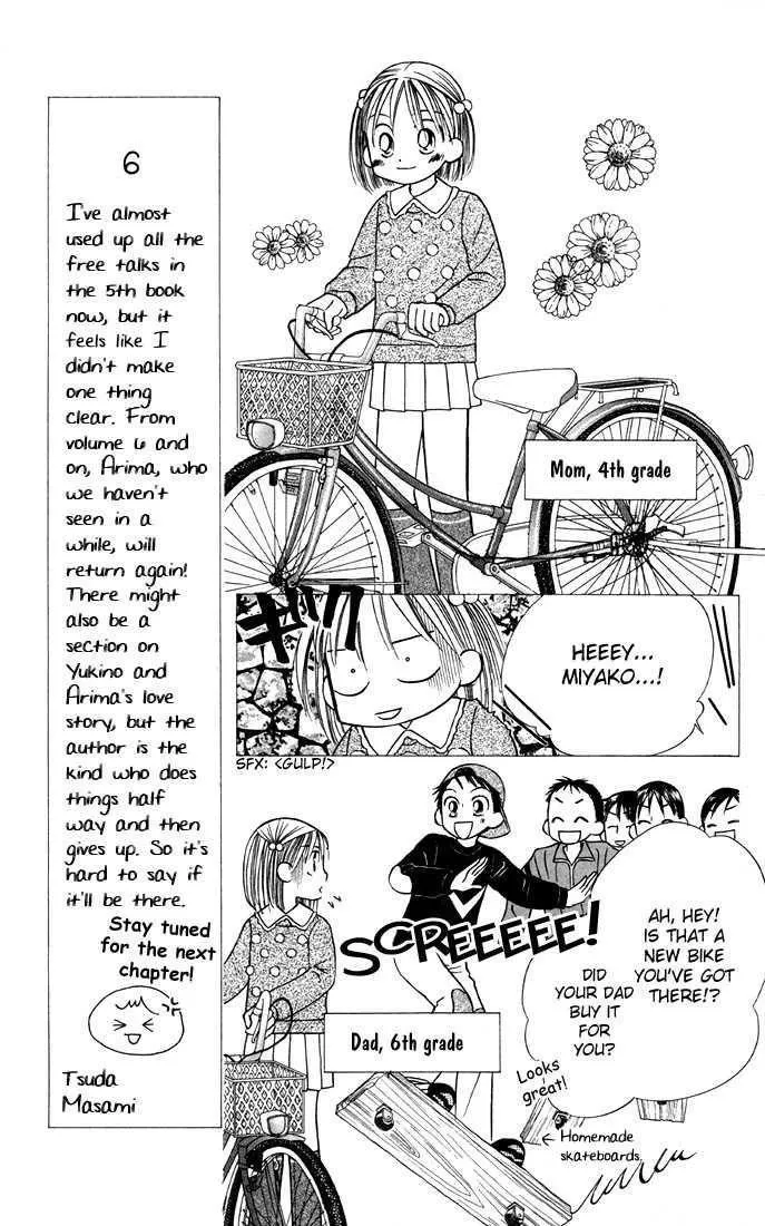 Read Kare Kano (en) Manga Online