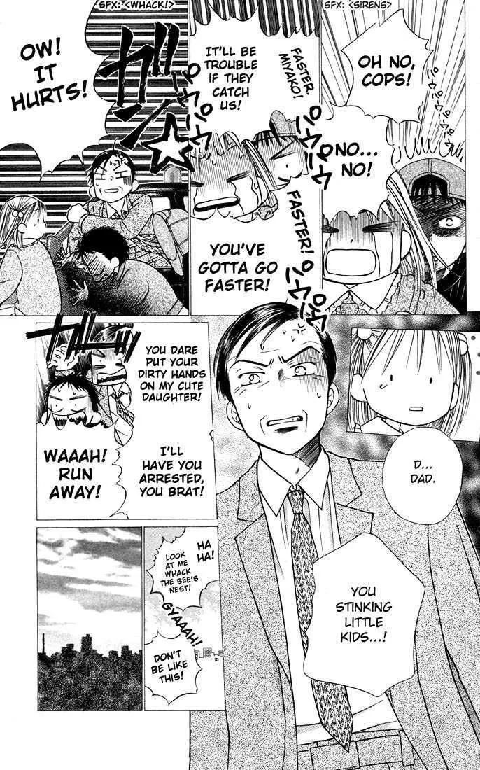 Read Kare Kano (en) Manga Online