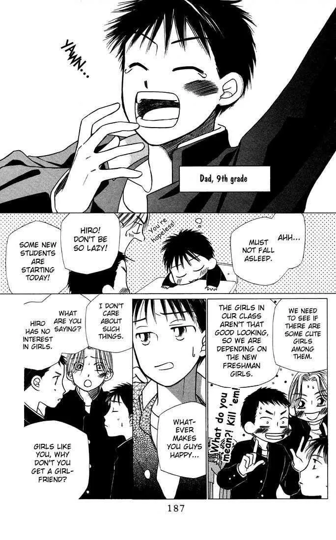 Read Kare Kano (en) Manga Online