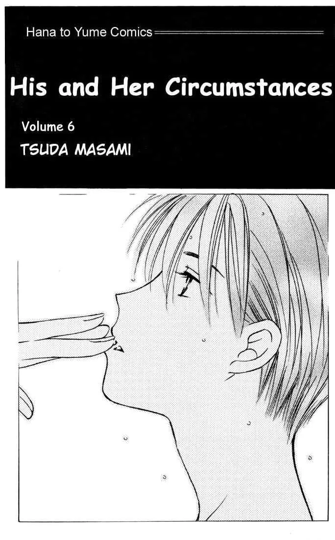 Read Kare Kano (en) Manga Online