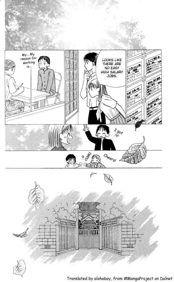 Read Kare Kano (en) Manga Online