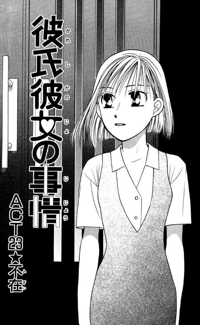 Read Kare Kano (en) Manga Online
