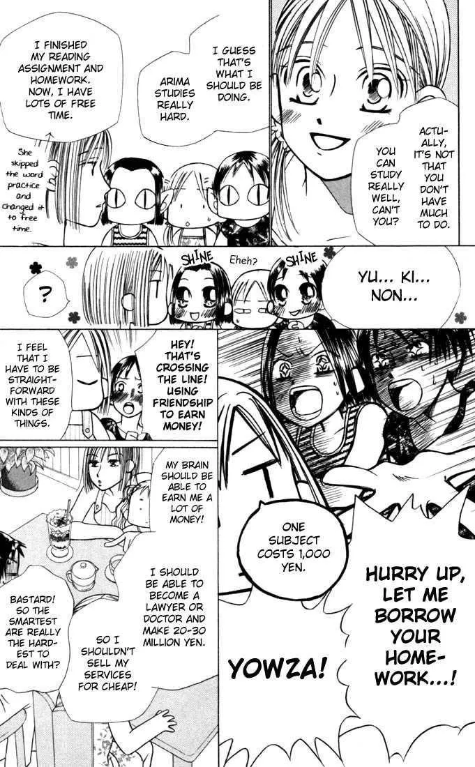 Read Kare Kano (en) Manga Online