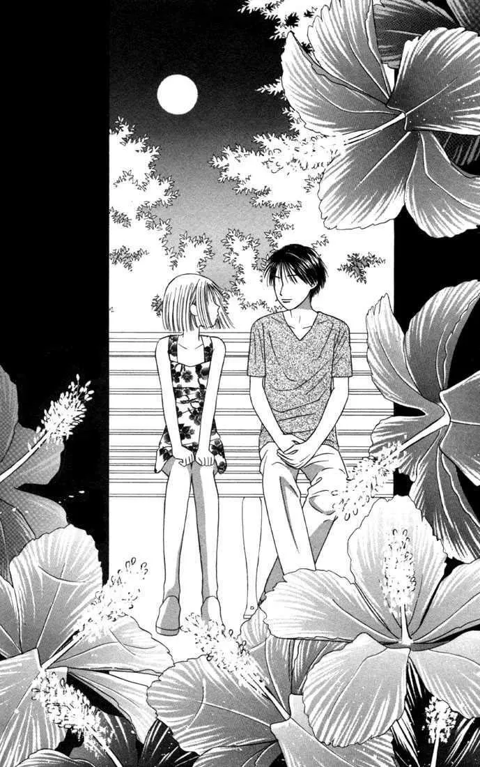 Read Kare Kano (en) Manga Online