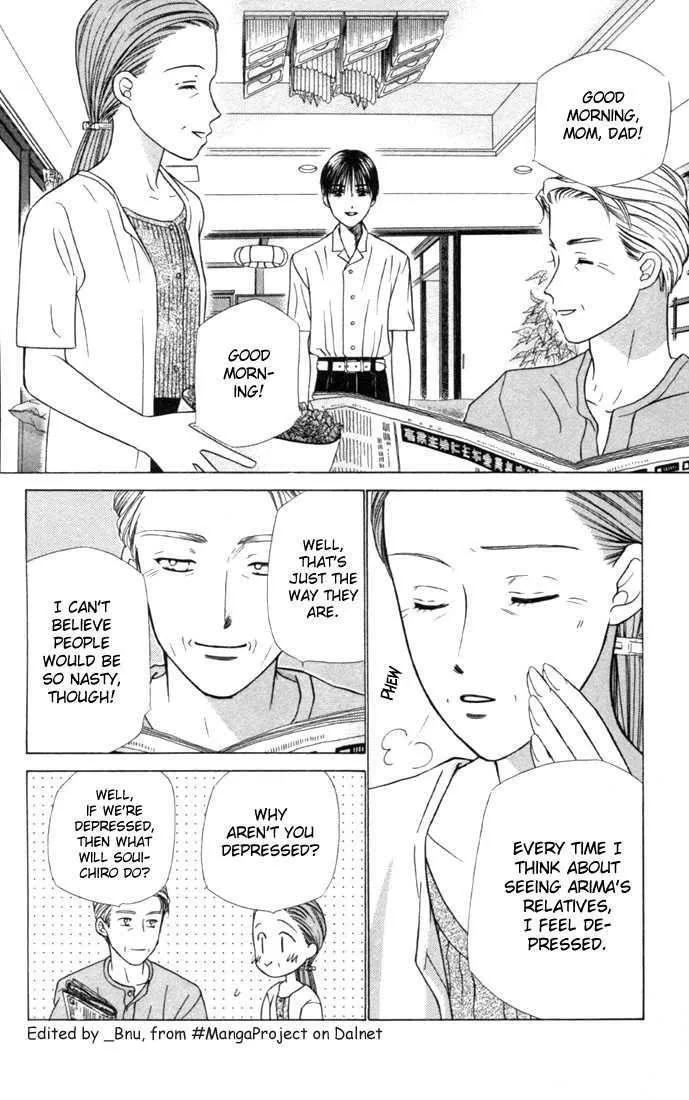 Read Kare Kano (en) Manga Online