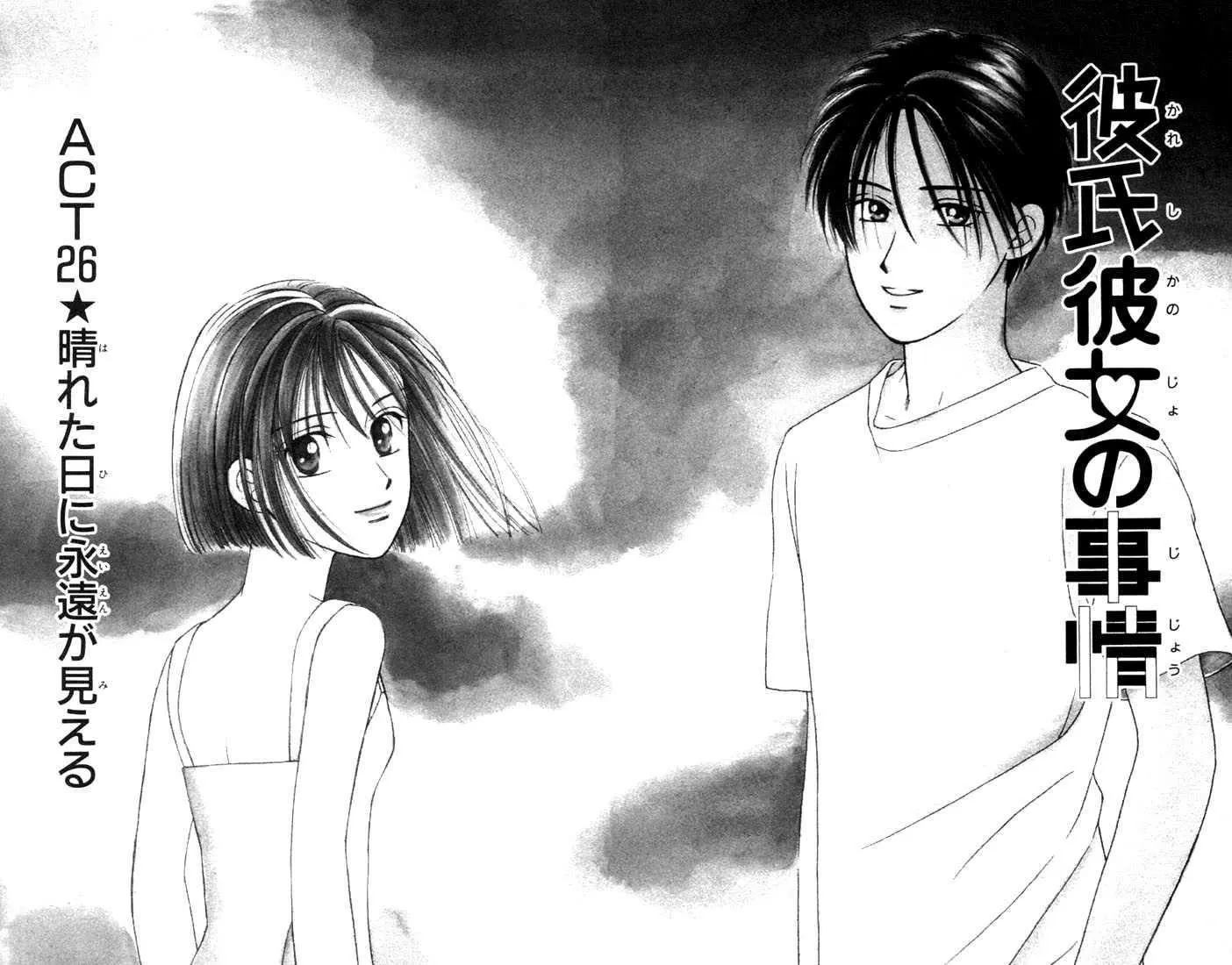 Read Kare Kano (en) Manga Online