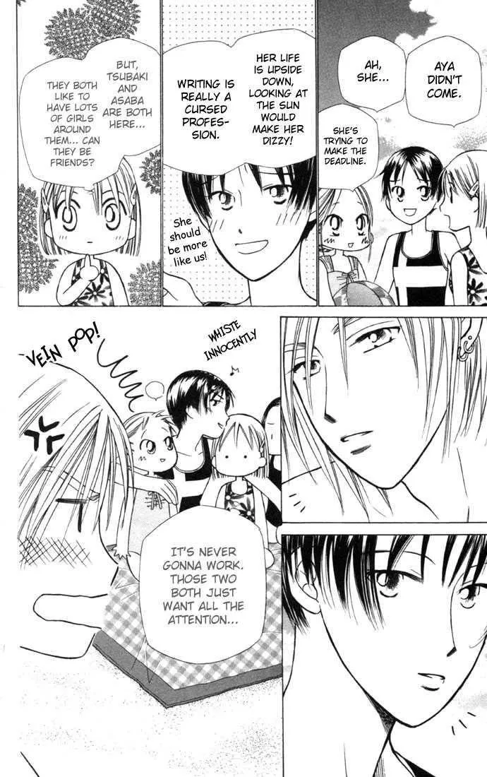 Read Kare Kano (en) Manga Online
