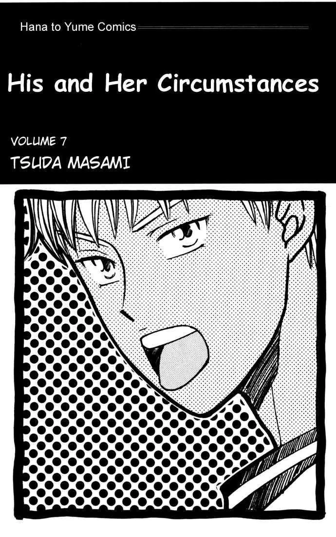 Read Kare Kano (en) Manga Online