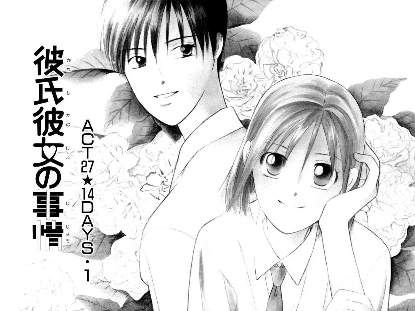 Read Kare Kano (en) Manga Online