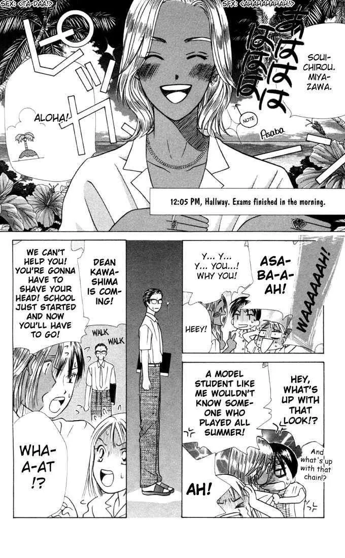Read Kare Kano (en) Manga Online