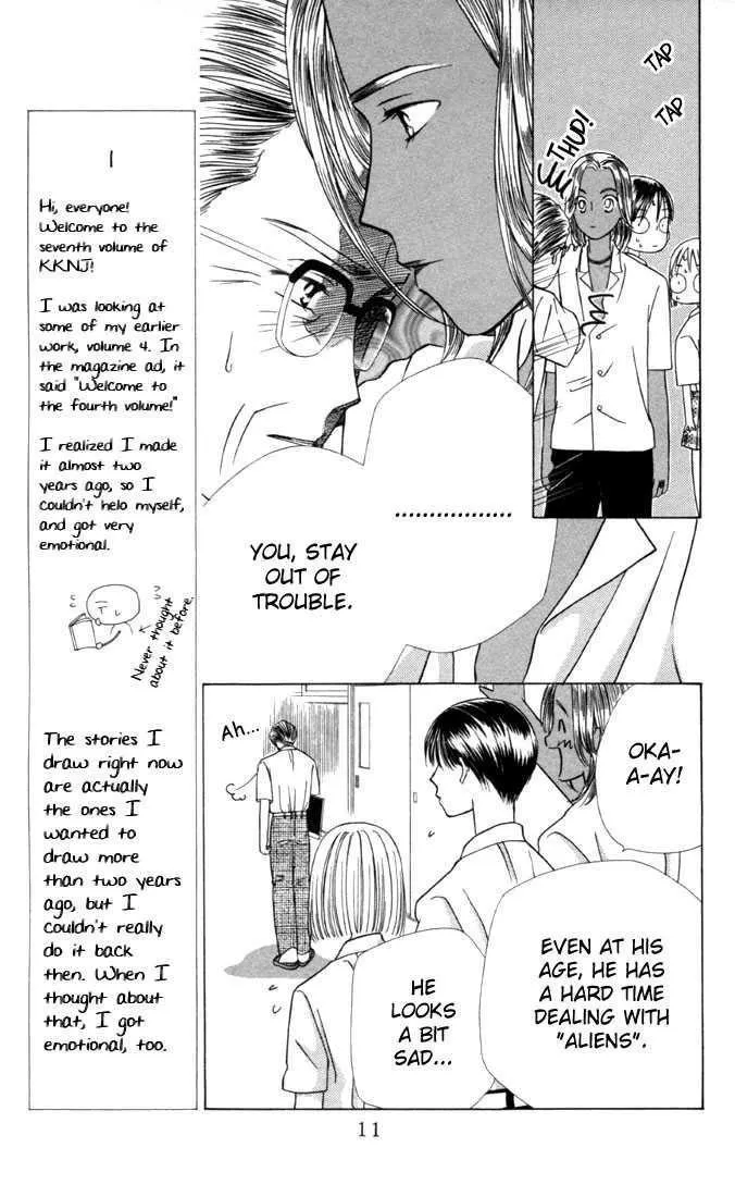 Read Kare Kano (en) Manga Online
