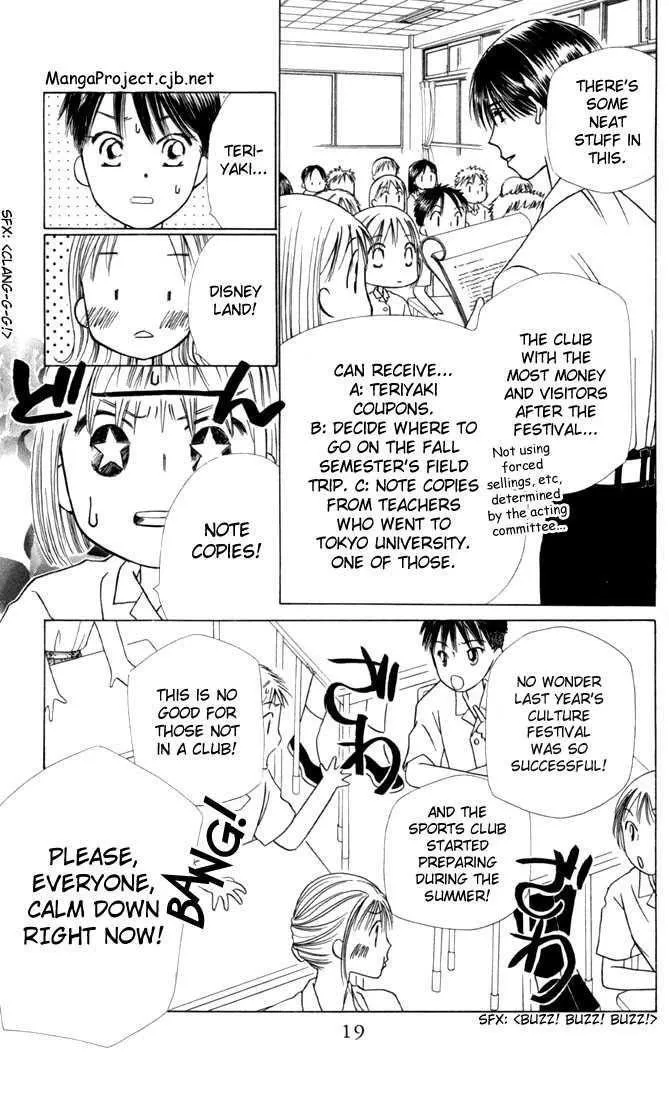 Read Kare Kano (en) Manga Online