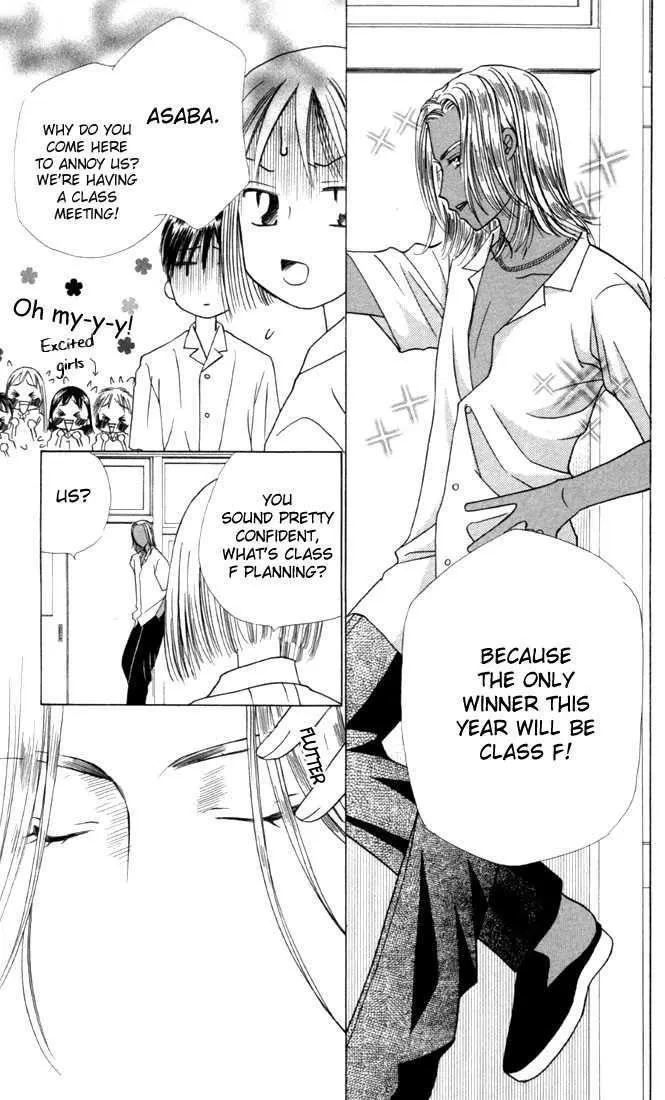Read Kare Kano (en) Manga Online