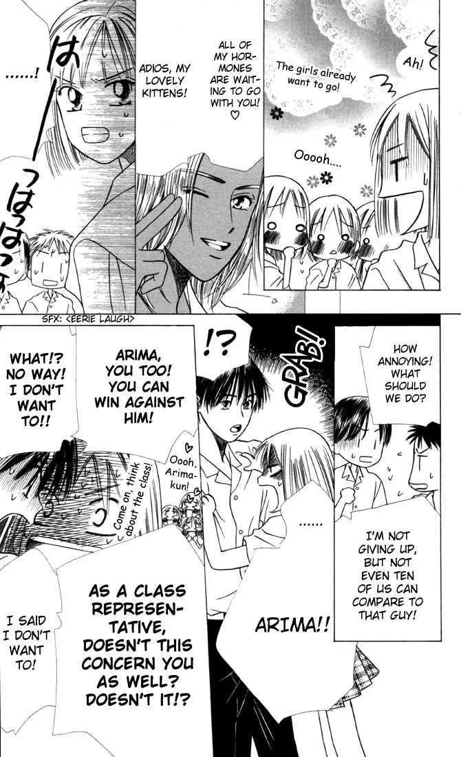 Read Kare Kano (en) Manga Online