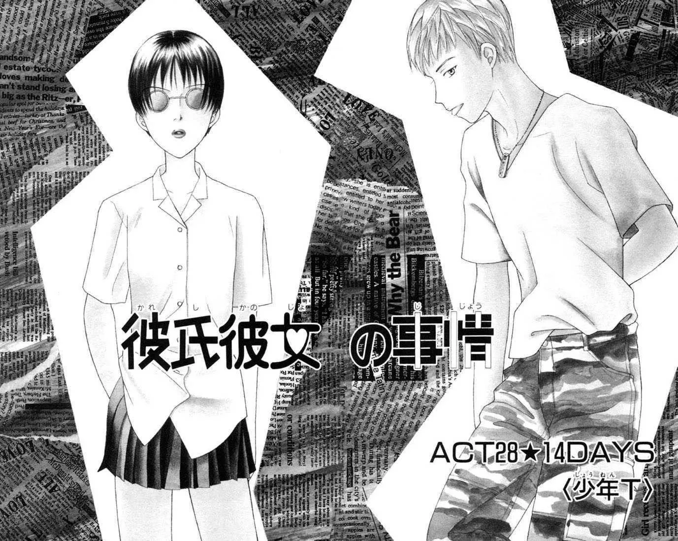 Read Kare Kano (en) Manga Online