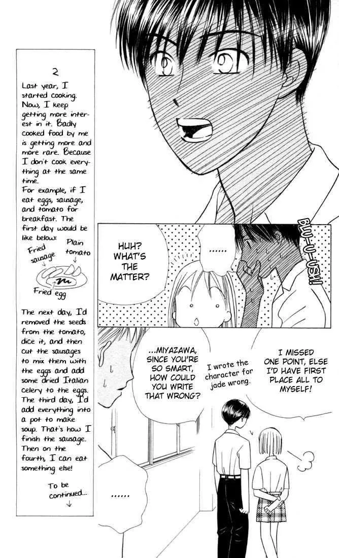 Read Kare Kano (en) Manga Online
