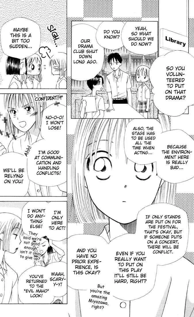 Read Kare Kano (en) Manga Online